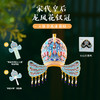 宋代皇后龙凤花钗冠金属冰箱贴，浙江人民出版社x中国丝绸博物馆联名出品。【预售10月底发货】 商品缩略图7