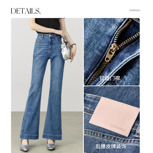 【内购】【微喇牛仔裤】都市通勤舒适柔软长裤休闲宽松弹力微喇裤-W53NE2046 商品图3