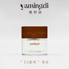 雅明迪TA系列中性香水约会日用持久迷人留香礼盒装淡香氛小众礼物 商品缩略图0