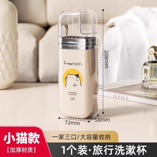 国庆旅行出游必备💰9.9🉐️1个『三合一便携式漱口杯』出差/旅行/居家用都太合适了🤩 ✅萌趣印花超治愈，一杯变三杯超实用 ✅暗扣紧密性好👍严选PP材质♻宝宝放心用 商品图5