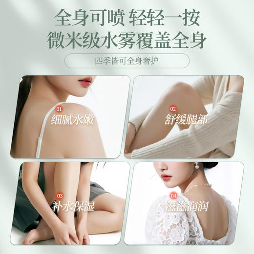 百年扁氏止痒润肤喷雾 商品图3