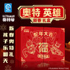 【赔钱清仓系列】奥特英雄新春礼盒 蛇年大吉《奥特英雄齐贺岁，十全十美新春礼》内含十样奥特曼主题新春礼奥特曼贴卡片贴纸孩子乐翻天 拆封不可退 商品缩略图0