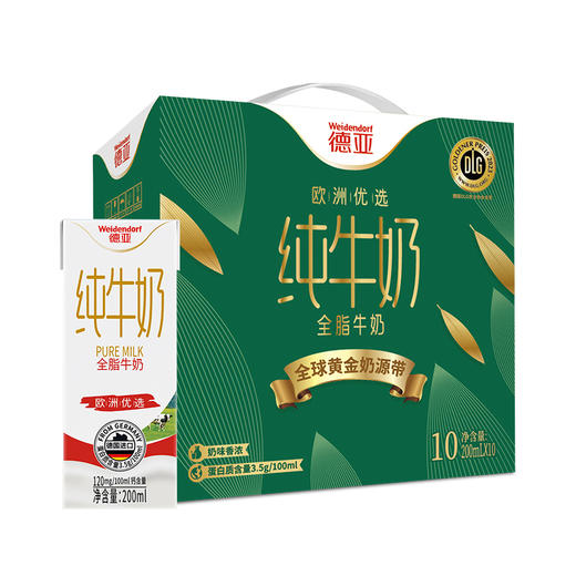 德亚欧洲优选（黄金奶源带）全脂纯牛奶200ml×10礼盒 商品图0