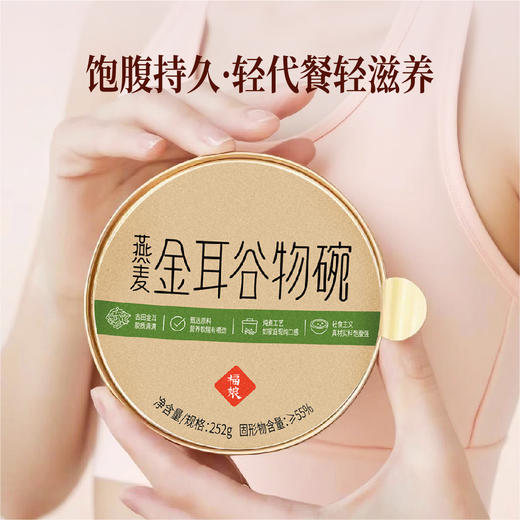 福娘燕麦金耳谷物碗 252g*6 商品图4