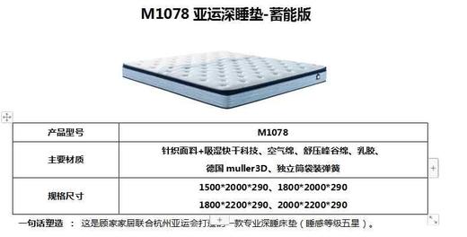 床垫/90-M1078 商品图2