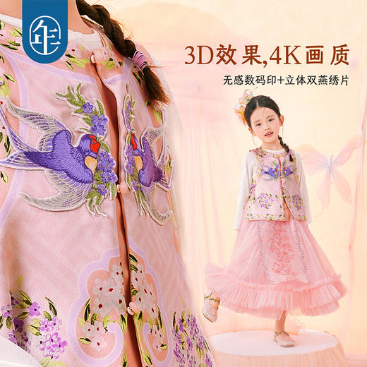 【年衣】童装女童旗袍春秋新款新中式国风女孩言笑燕燕中式马甲+中式甜心上衣+言笑燕燕马面裙 商品图11