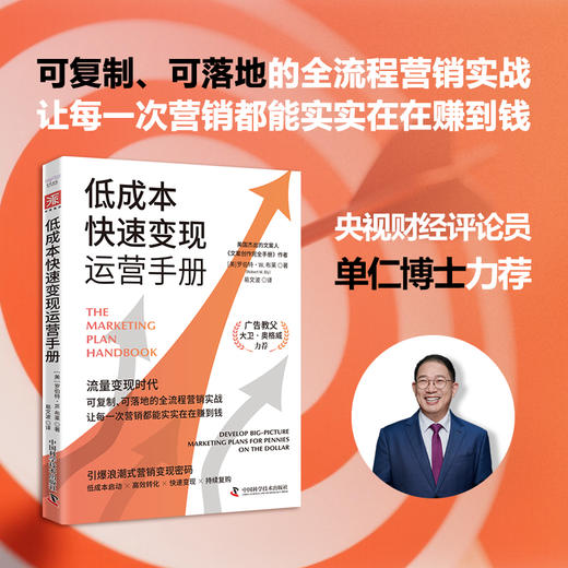 低成本快速变现运营手册 商品图7