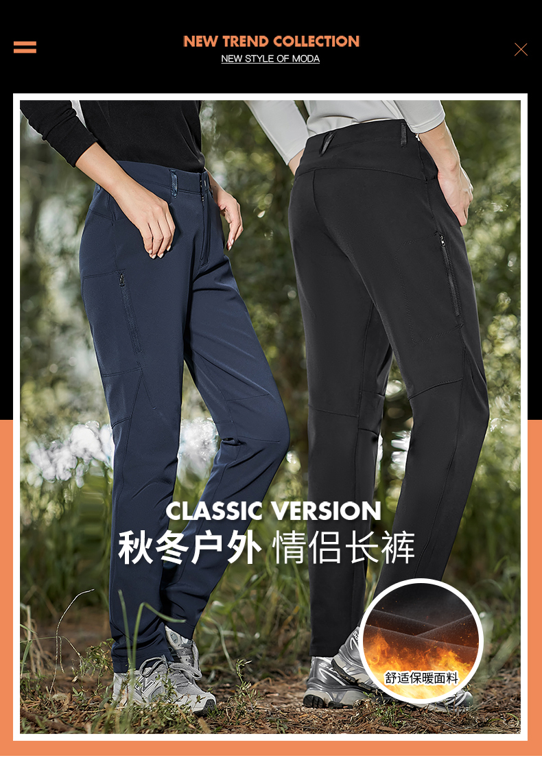 【软壳裤】立体裁剪 细薄绒+弹力抗皱直筒裤 情侣户外保暖软壳长裤BK23037-T