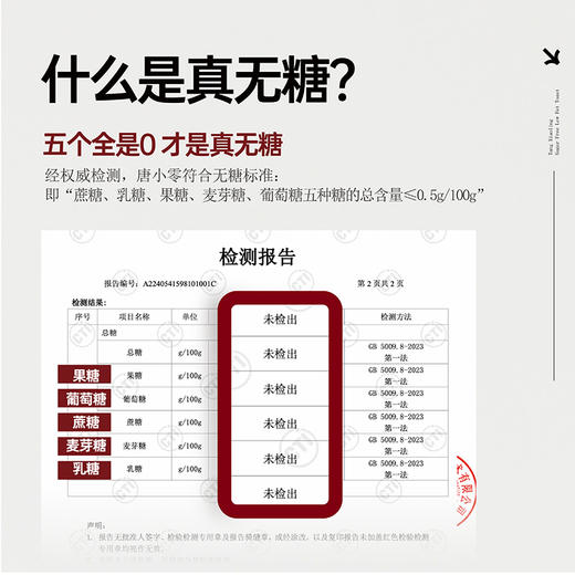 唐小零五红谷物+五黑谷物饼干养生零食0添加蔗糖节日礼盒装 商品图1