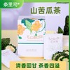 条里司山苦瓜茶 商品缩略图0