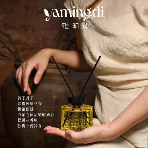 【持久留香】雅明迪高级感无火香薰卧室家居室内木质香薰扩香淡雅 商品图2