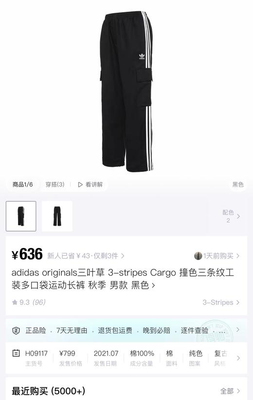 AD新款百搭潮物休闲直筒多功能工装裤运动裤 商品图1