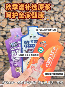 🔥全家营养天花板！喝出高颜值&好身体！💥