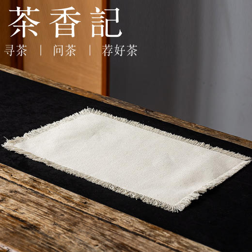 茶香记素白棉麻须边小茶席垫45*30cm一人席茶席布中式质朴餐垫 商品图0