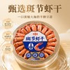金唐班节虾干200g/盒 商品缩略图0