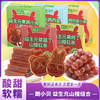 朗小贝 益生元山楂组合 商品缩略图0