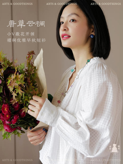 唐草云裥 小V撒花开领褶裥优雅早秋短衫 山林曦照 商品图0