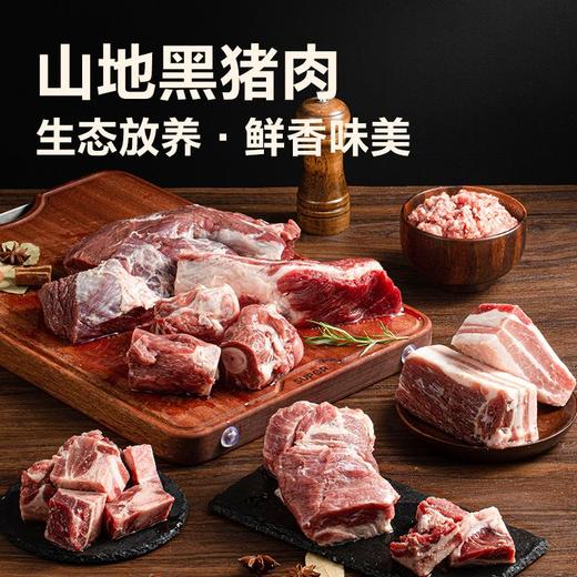 网易严选黑猪精选部位肉(黑猪里脊肉 500g*3) 商品图1