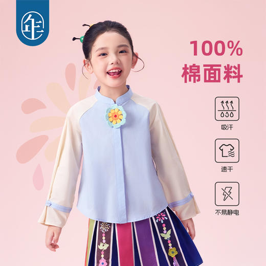 【年衣】25秋季新款女童中国风撞色长袖新中式打底衬衣花火虹心衬衫 商品图1