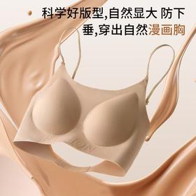 【隐形粉底液】文胸女内衣无痕不透一体式背心外扩显大聚拢美背胸