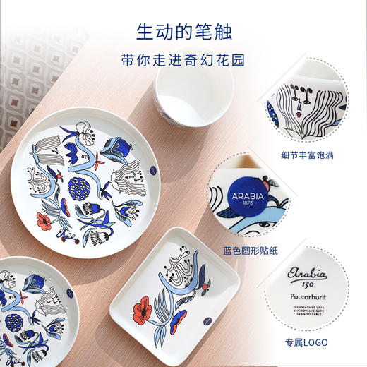 【新】芬兰Arabia田园诗歌系列陶瓷餐具杯盘碗 商品图3