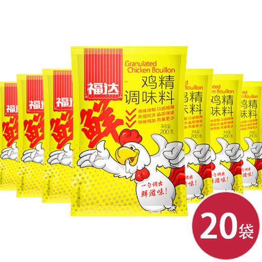福达鸡精调味料200g（袋装）*20袋（6924497918041） 商品图0