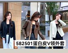 582501蛋白皮V领外套 商品图1