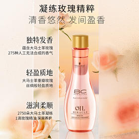 💰66🉐施华蔻护发精油🛒30ml/100ml💥保丽发丝臻亮玫瑰精油防毛躁受损改善干枯柔顺护发