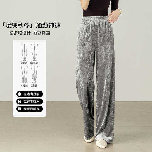 【内购】【丝绒面料】都市休闲松紧腰直筒H型两侧真口袋丝绒面料长裤-153K80273 商品图1