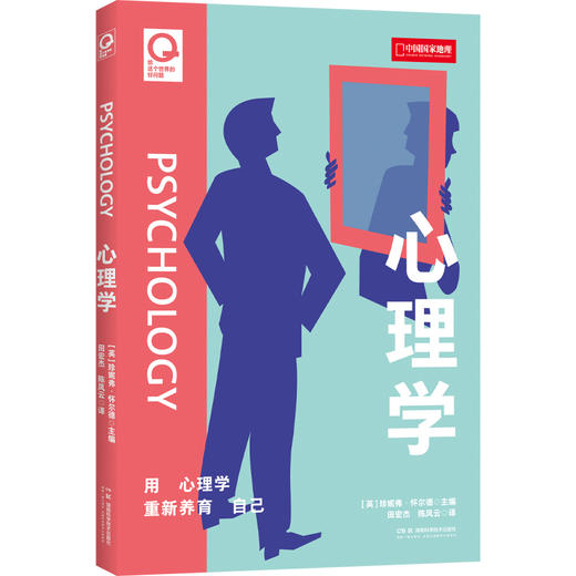 “给这个世界的好问题”6册套装|思维导图+一问一答，建立科学学习思维，帮你理解知识发现问题 科学、数学、医学、哲学、经济学、心理学 轻科普 商品图9