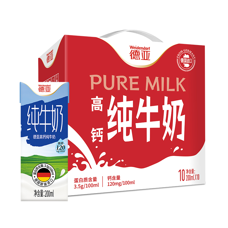 德亚高钙纯牛奶200ml×10（礼盒）