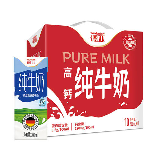 德亚高钙纯牛奶200ml×10（礼盒） 商品图0