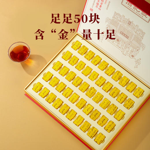 八马茶业 | 信记号真冰岛小金砖普洱熟茶茶叶250g 商品图5