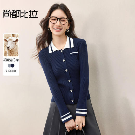 【内购】【含绵羊毛】学院风通勤撞色条纹POLO领袖侧镂空开叉修身针织衫-W53HC2055 商品图0