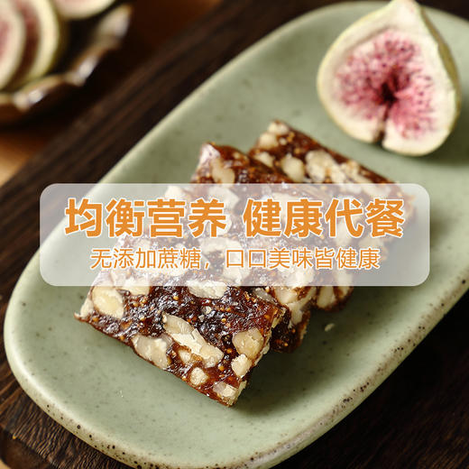 【多重营养加持】无花果元气糕 200g/袋*2袋 商品图2