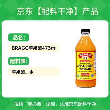 BRAGG浓缩苹果醋原浆473ml 0糖0脂0卡 美国进口生酮饮料 /粮油调味 /调味品 /醋 商品图7