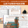 世说新语来了+古文观止来了（全2册精装）小古文学习全掌握 商品缩略图2