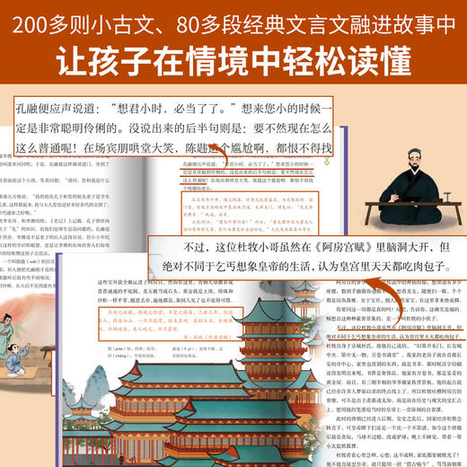 世说新语来了+古文观止来了（全2册精装）小古文学习全掌握 商品图2