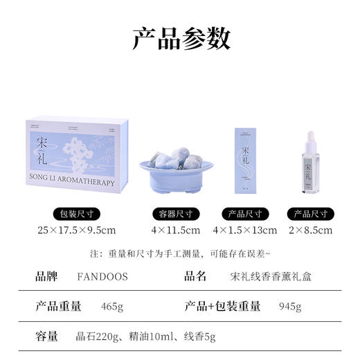 【宋礼太湖石线香晶石礼盒】香薰摆件扩香石摆件礼盒线香伴手礼送礼 商品图3