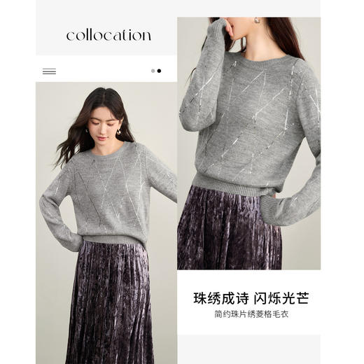 【内购】【含绵羊毛】简约通勤圆领珠片绣菱格设计软糯弹力显瘦毛衣-W53EE3847 商品图2
