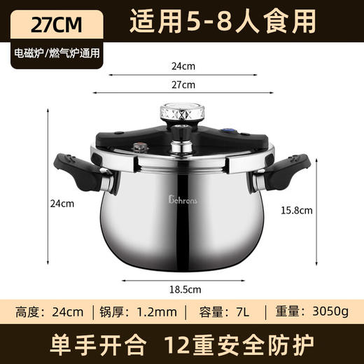 贝伦斯304不锈钢高压锅防爆家用燃气灶电磁炉通用旋压大容量压力锅7升 商品图1