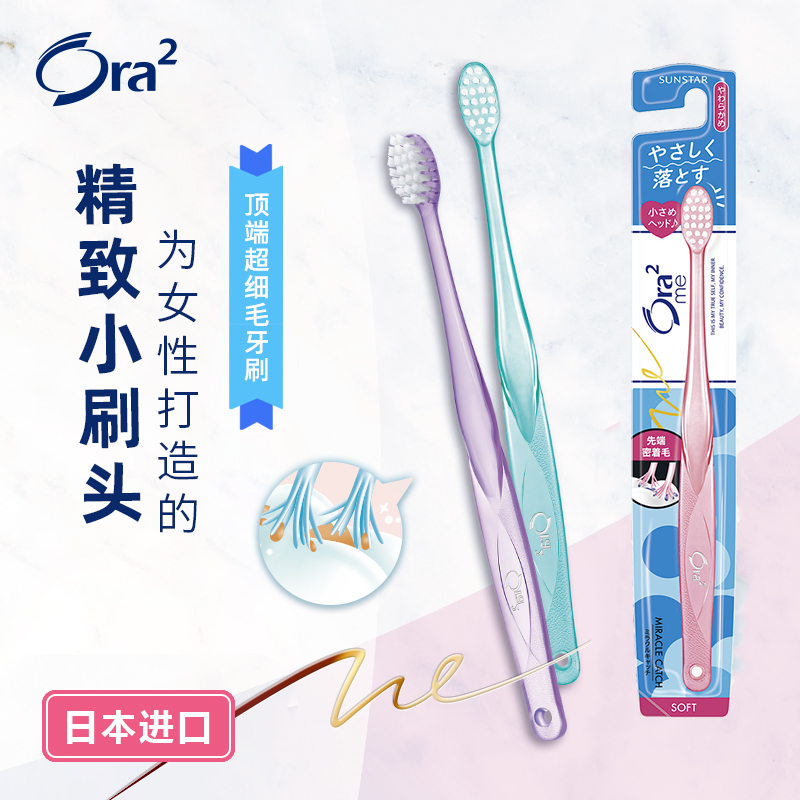 皓乐齿顶部超细毛牙刷小刷头家用牙齿清洁护龈柔软软毛_MW