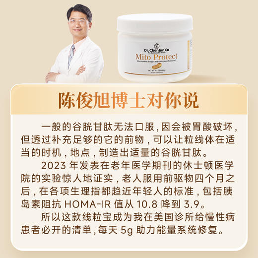 DR·chenjunxu 线粒宝150g 商品图4