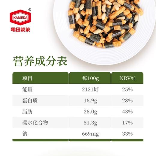 龟田制果_海苔卷花生 60g_gt 商品图2