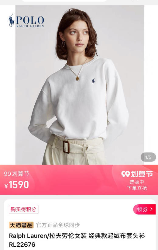 柜子同步正品RL男女同款百搭卫衣 商品图6