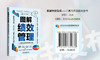 图解绩效管理——工具与方法应用全书 商品缩略图7