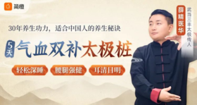 建了一个「冬季养生」交流群，免费学站桩太极、调理血瘀体质、三高