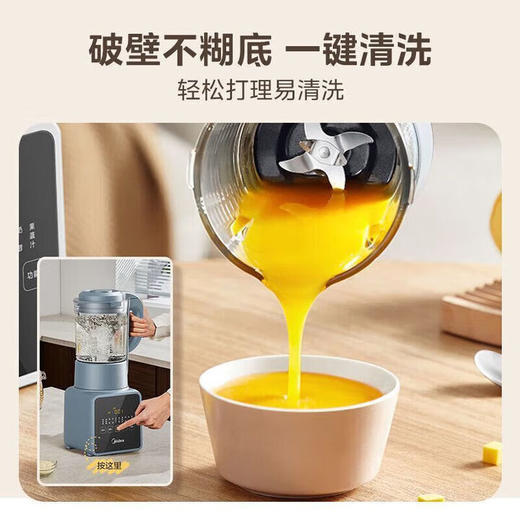 美的破壁机(510687)1.75L家用多功能早餐豆浆机榨果汁辅食料理机【MJ-PB80F67】 商品图1