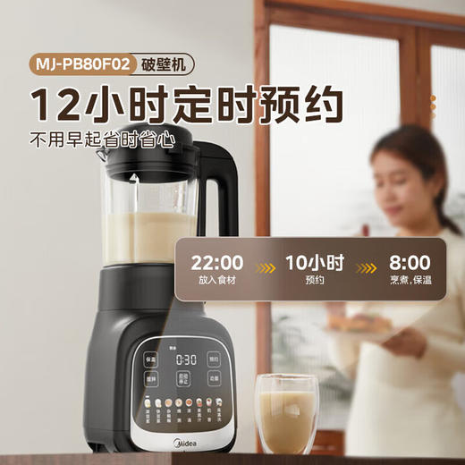 美的破壁机家用(510688)小型轻音多功能全自动豆浆机五谷杂粮料理辅食机榨汁机 PB80F02 商品图0