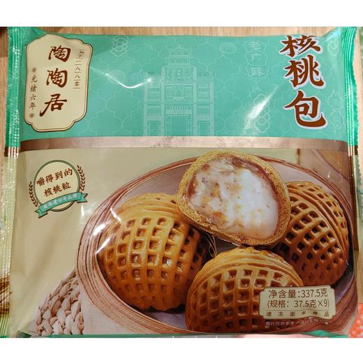 【超市】陶陶居核桃包337.5g 商品图0